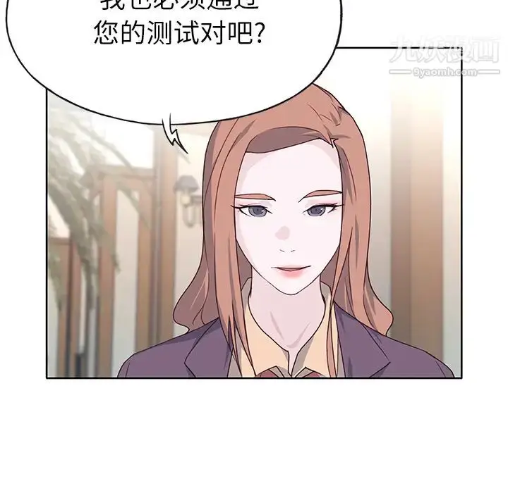 漫画《优质女人》第36话第72张图