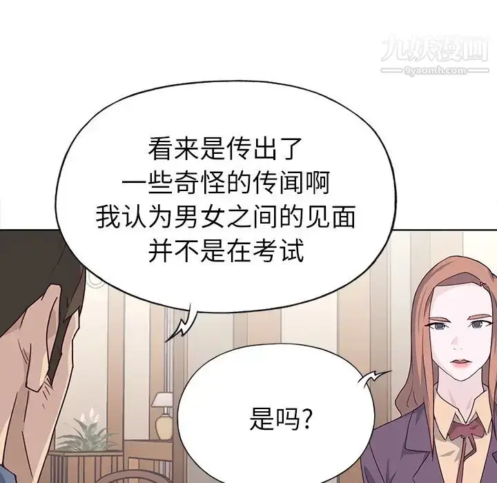 漫画《优质女人》第36话第73张图