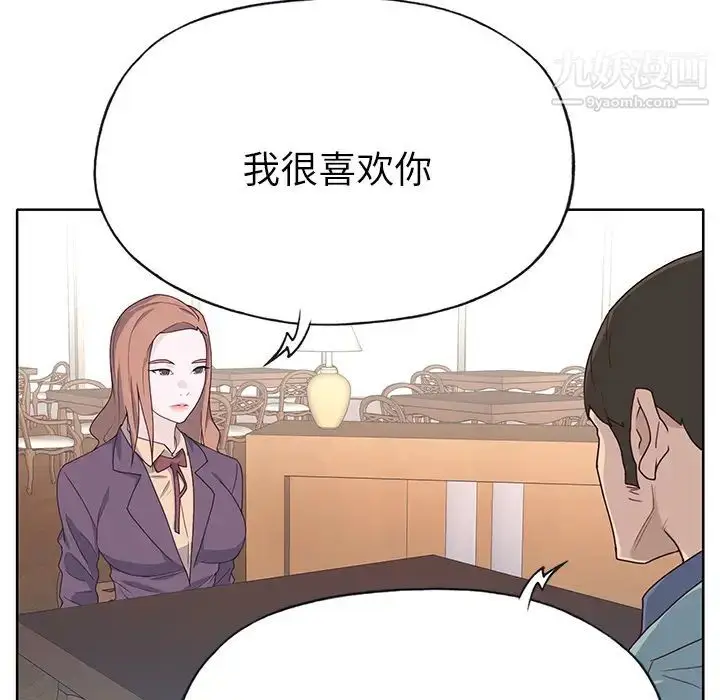 漫画《优质女人》第36话第77张图