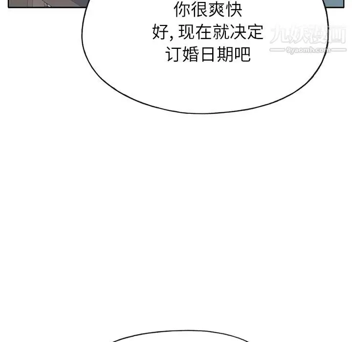 漫画《优质女人》第36话第78张图