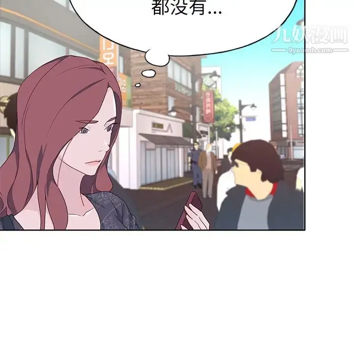 漫画《优质女人》第36话第85张图
