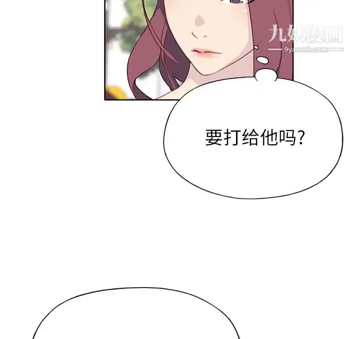 漫画《优质女人》第36话第87张图