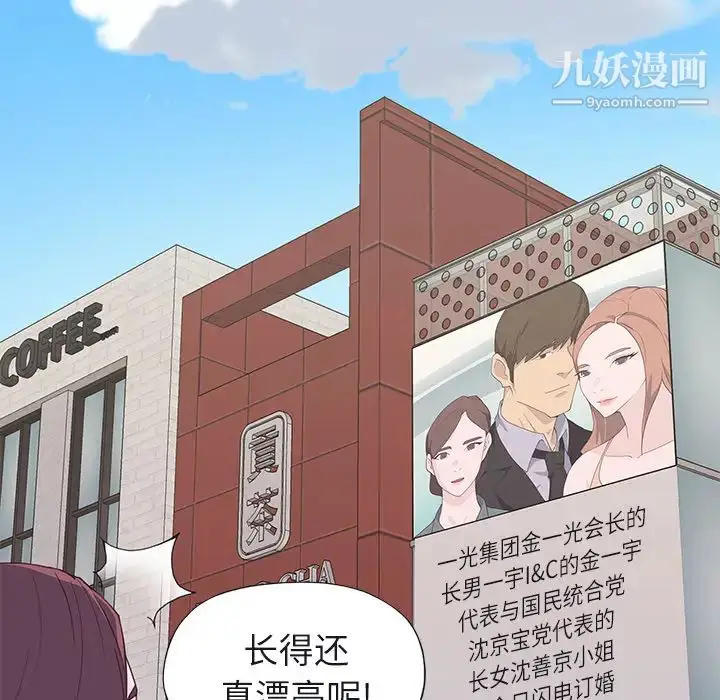 漫画《优质女人》第36话第91张图