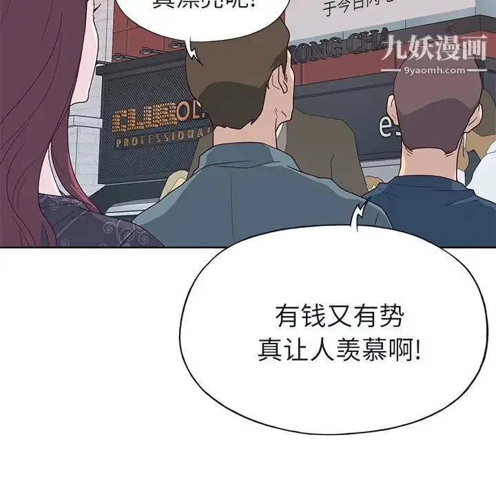 漫画《优质女人》第36话第92张图