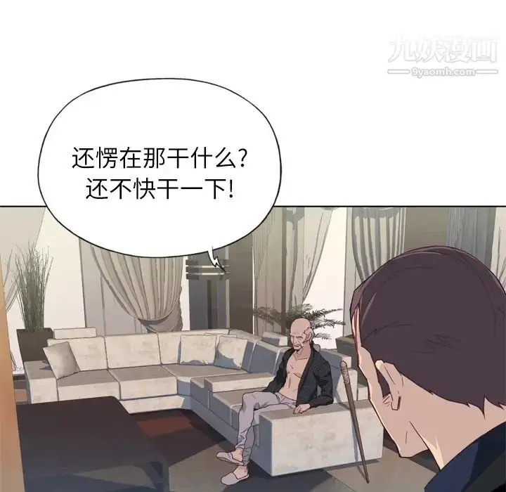 漫画《优质女人》第12话第16张图