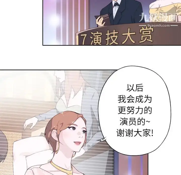 漫画《优质女人》第12话第26张图
