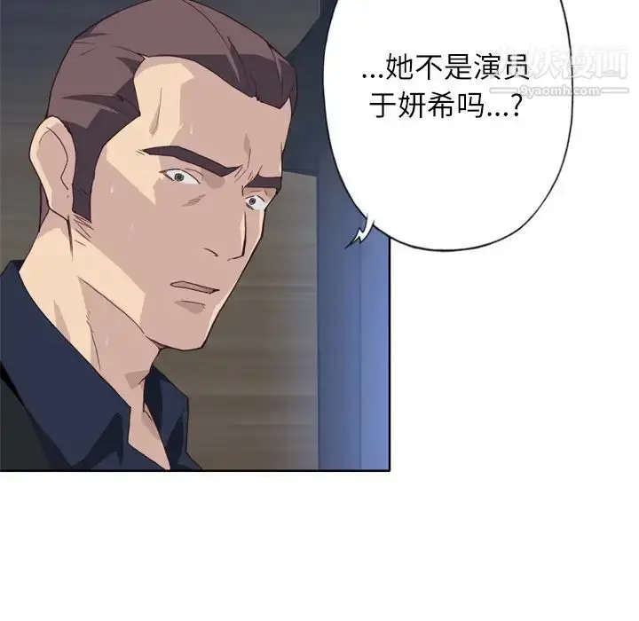 漫画《优质女人》第12话第33张图