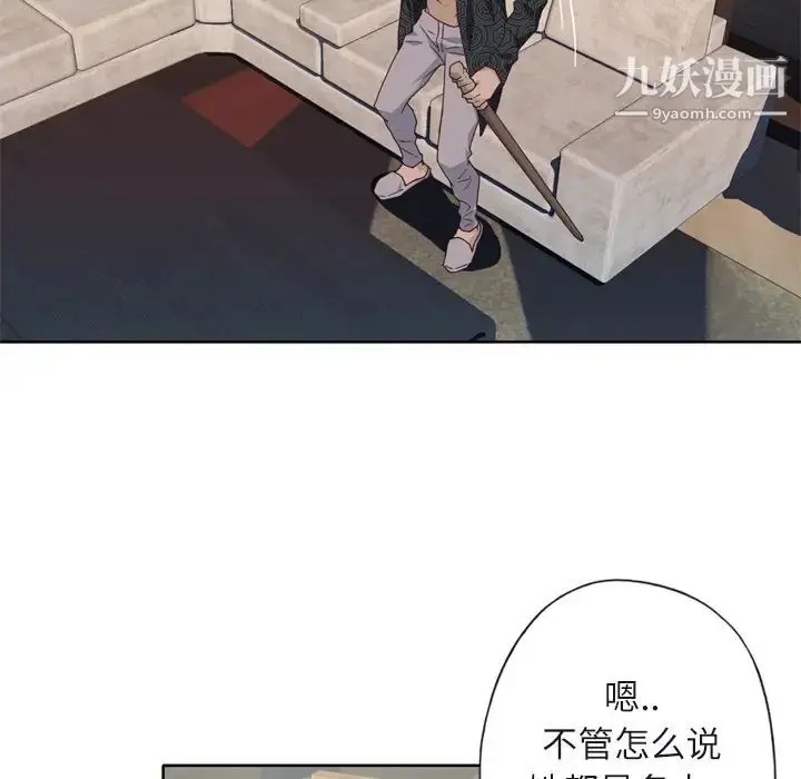 漫画《优质女人》第12话第37张图