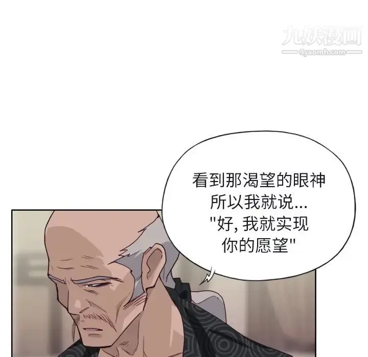 漫画《优质女人》第12话第44张图