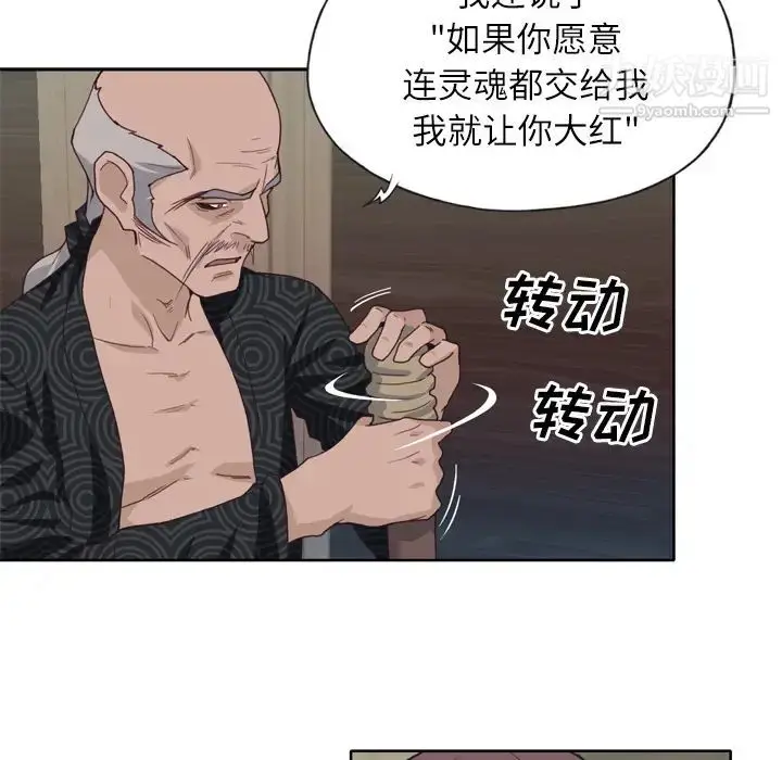 漫画《优质女人》第12话第48张图