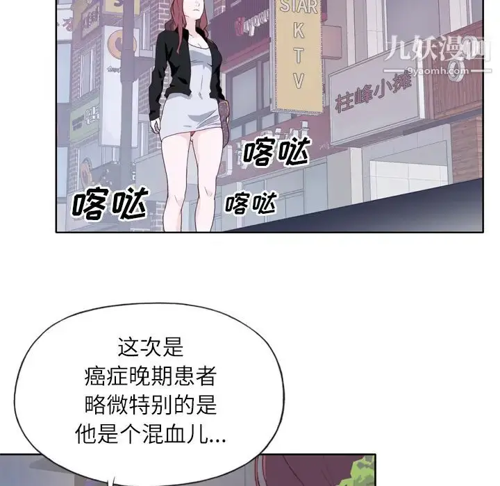 漫画《优质女人》第12话第66张图