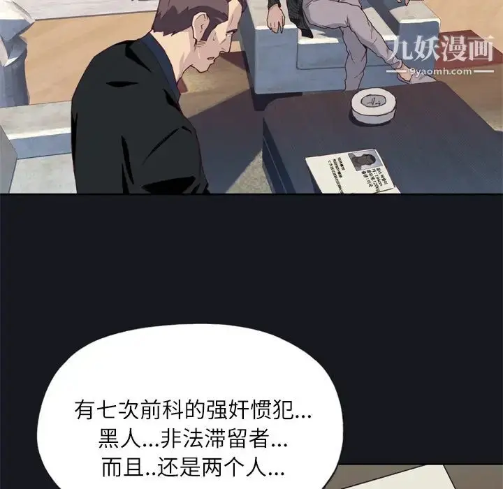 漫画《优质女人》第12话第73张图