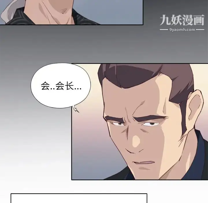 漫画《优质女人》第12话第77张图