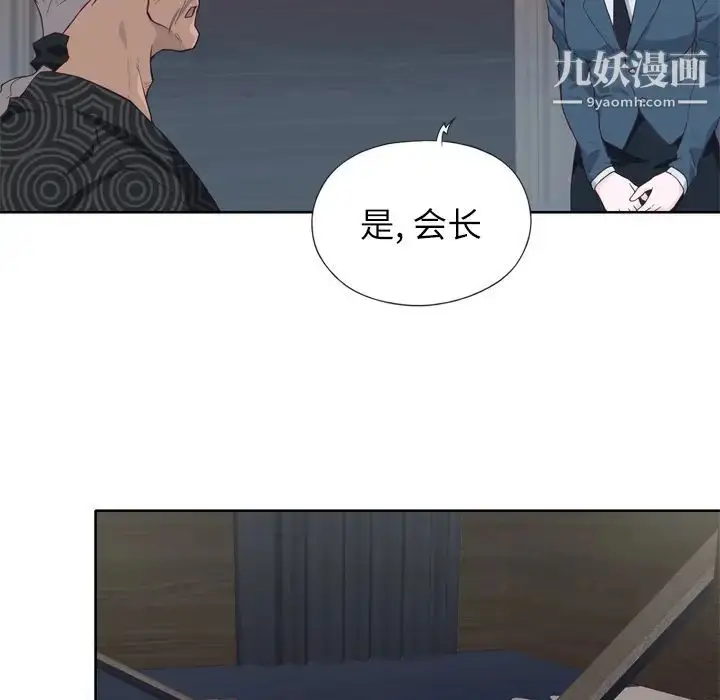 漫画《优质女人》第12话第8张图