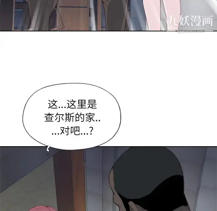 漫画《优质女人》第12话第80张图
