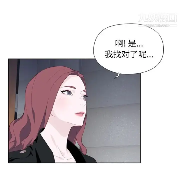 漫画《优质女人》第12话第82张图
