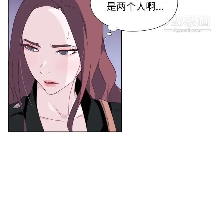 漫画《优质女人》第12话第85张图