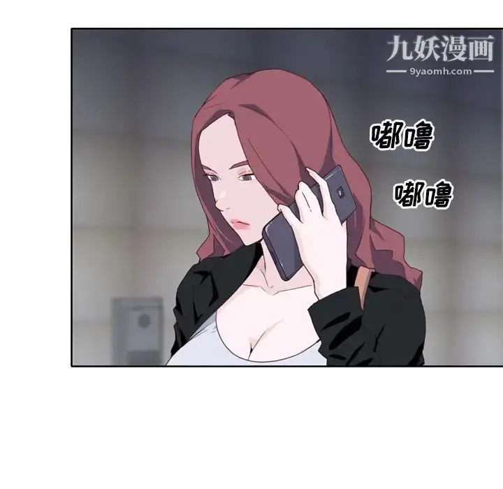 漫画《优质女人》第12话第88张图