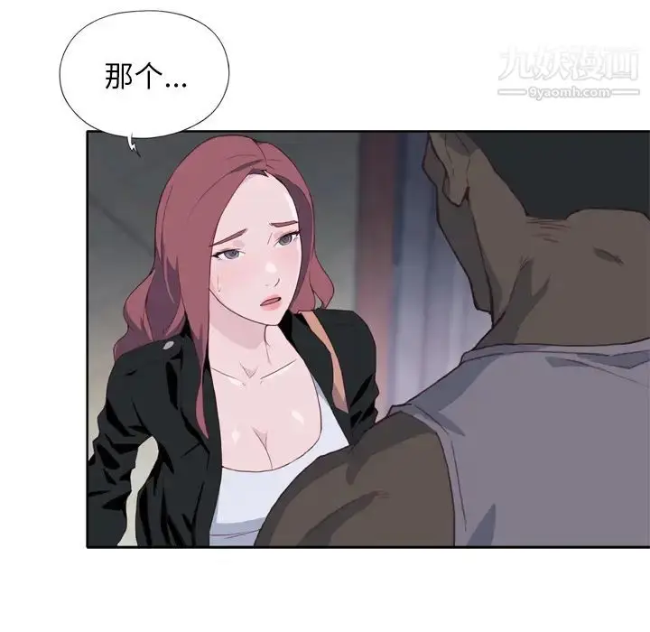 漫画《优质女人》第12话第92张图