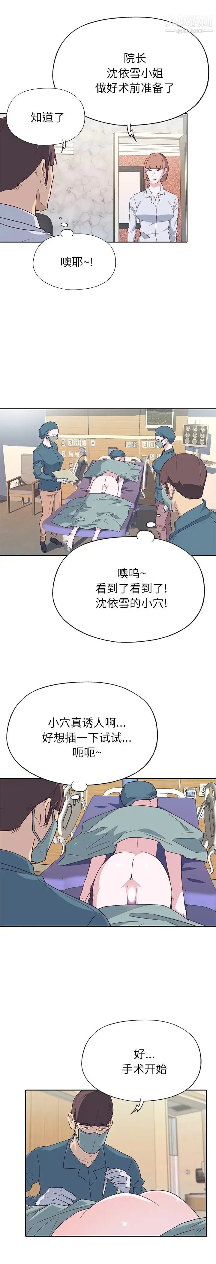 漫画《优质女人》第45话第11张图