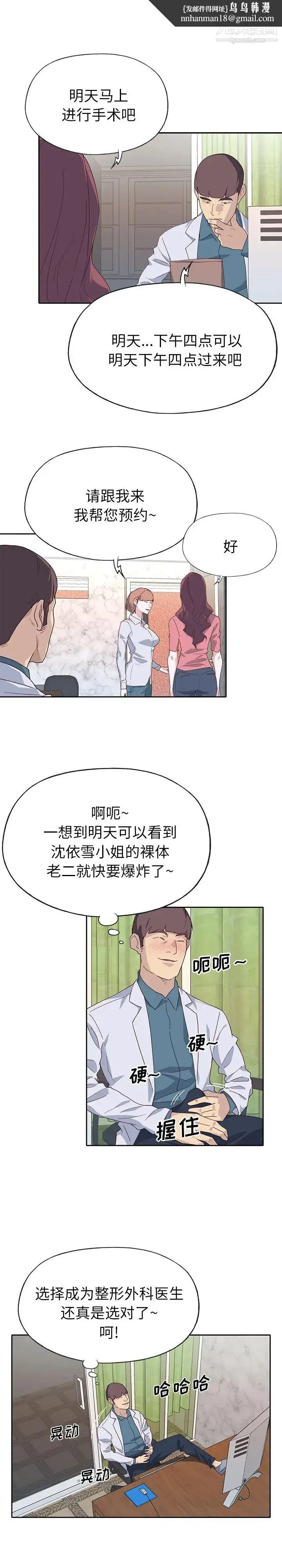 漫画《优质女人》第45话第9张图