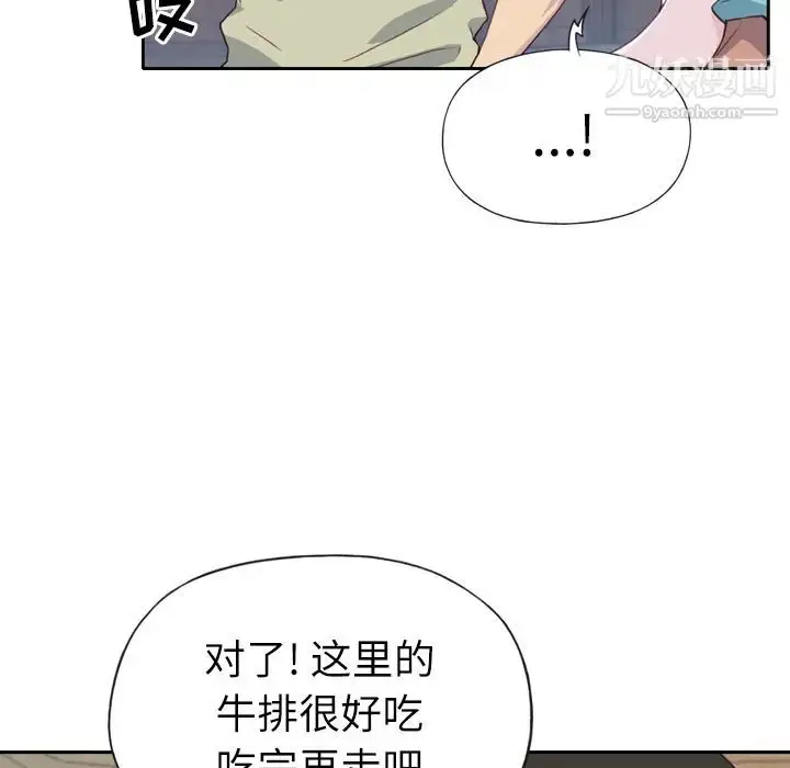 漫画《优质女人》第5话第108张图