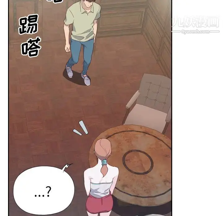 漫画《优质女人》第5话第115张图