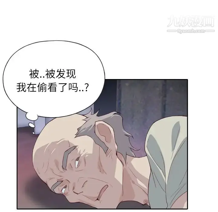 漫画《优质女人》第5话第26张图