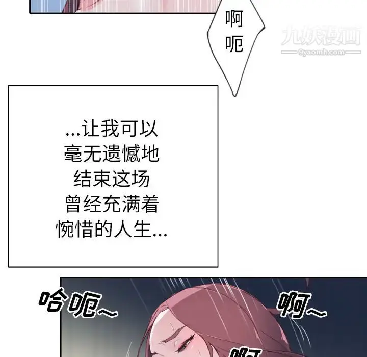 漫画《优质女人》第5话第73张图