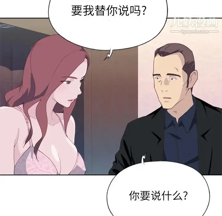 漫画《优质女人》第11话第15张图