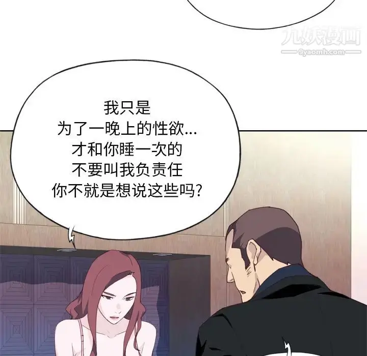 漫画《优质女人》第11话第16张图