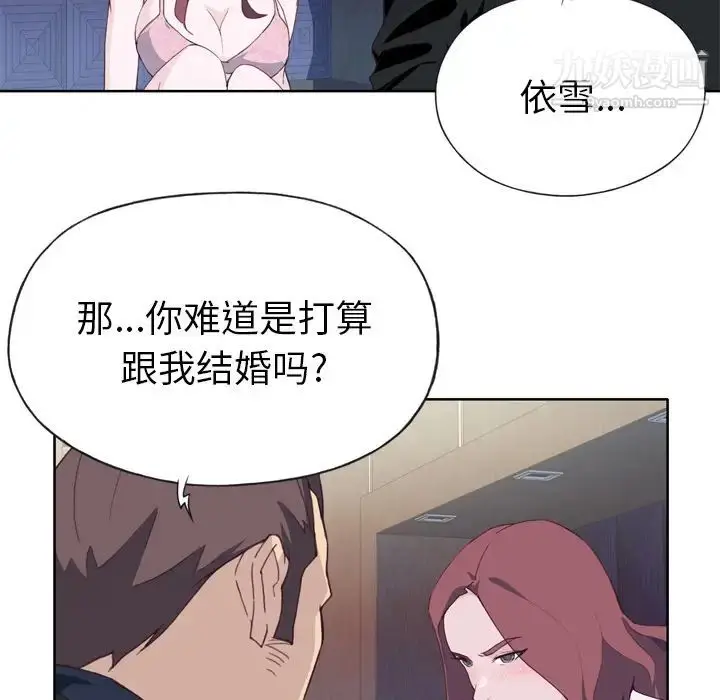 漫画《优质女人》第11话第17张图