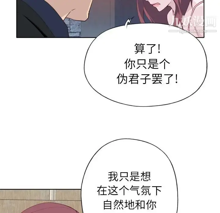 漫画《优质女人》第11话第18张图