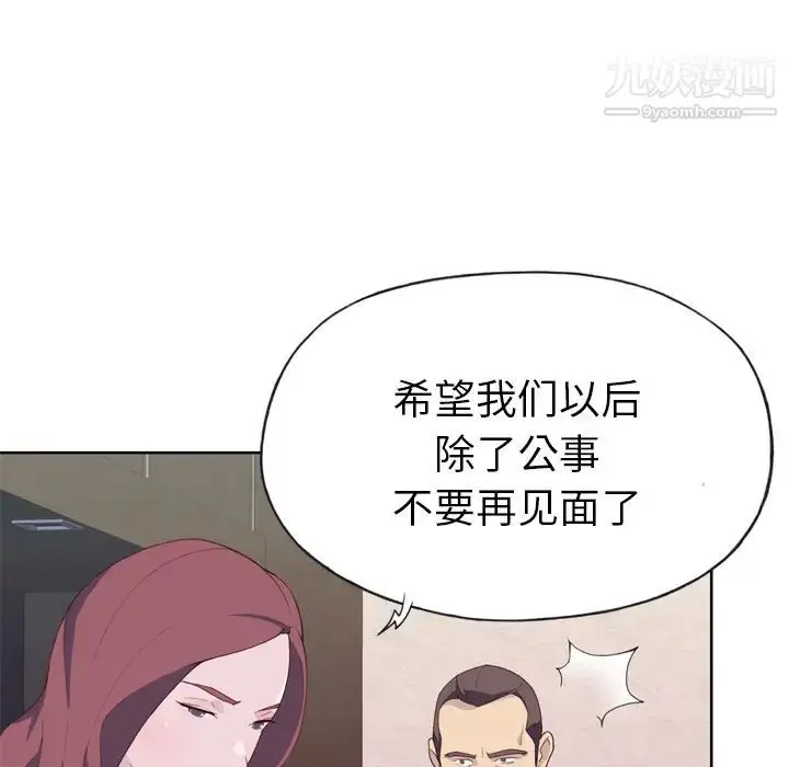漫画《优质女人》第11话第21张图