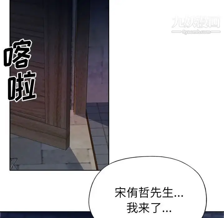 漫画《优质女人》第11话第34张图