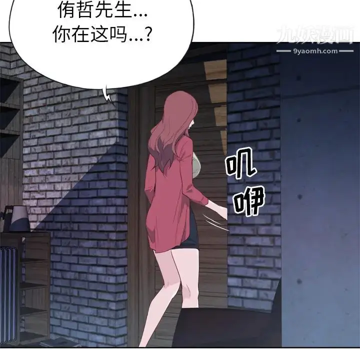 漫画《优质女人》第11话第37张图