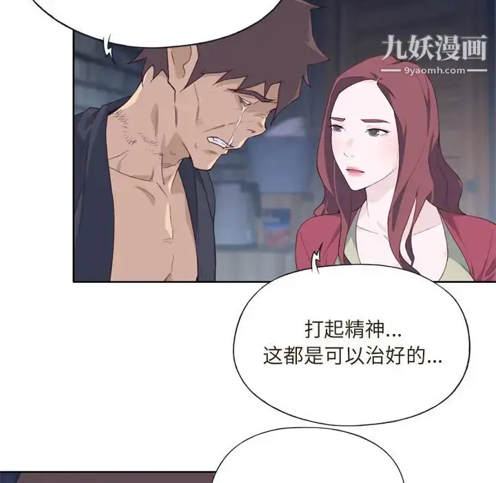 漫画《优质女人》第11话第49张图