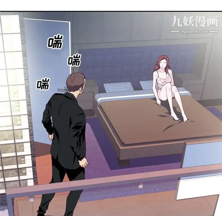漫画《优质女人》第11话第5张图