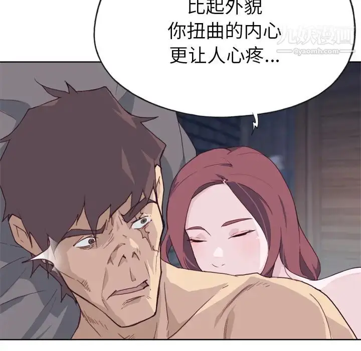 漫画《优质女人》第11话第59张图