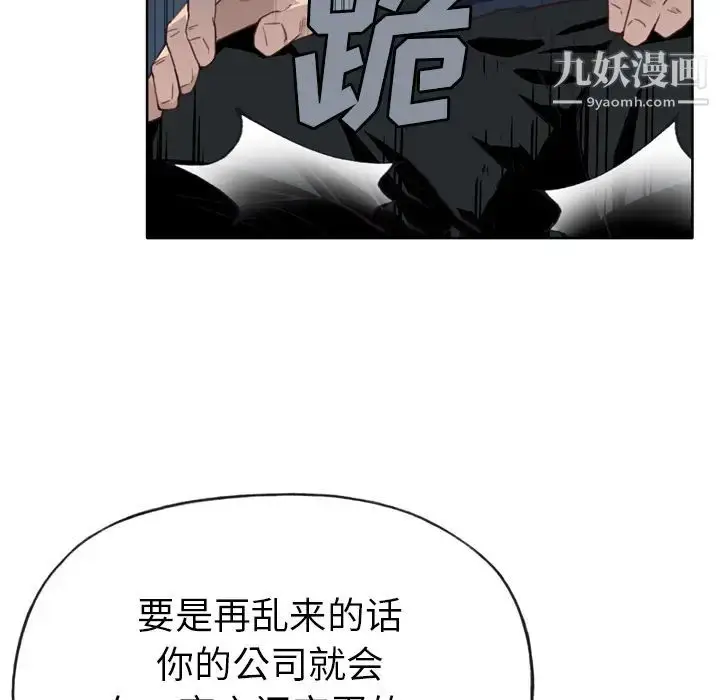 漫画《优质女人》第11话第98张图