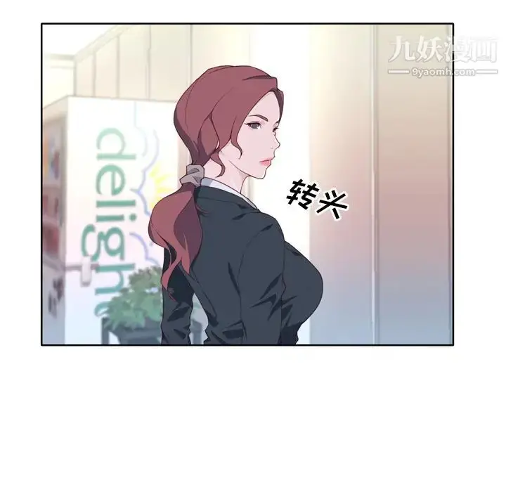 漫画《优质女人》第14话第103张图