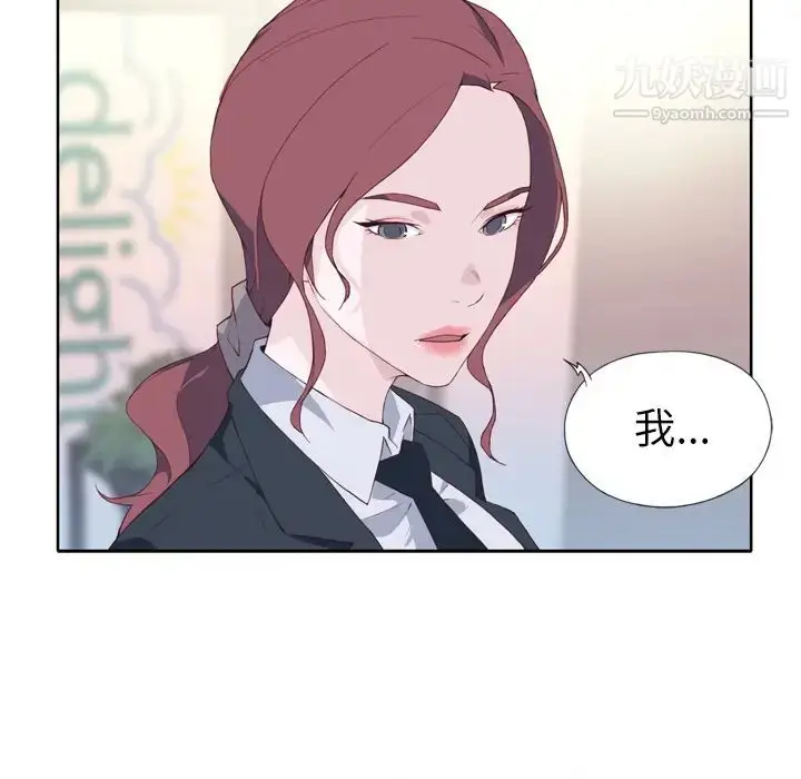 漫画《优质女人》第14话第106张图
