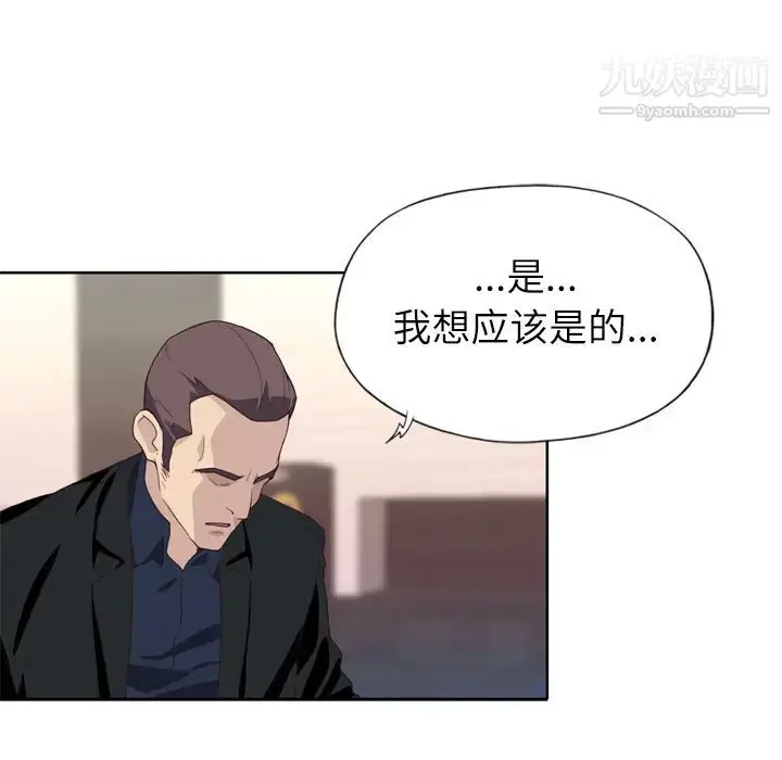 漫画《优质女人》第14话第12张图