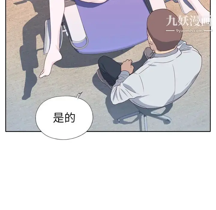 漫画《优质女人》第14话第24张图