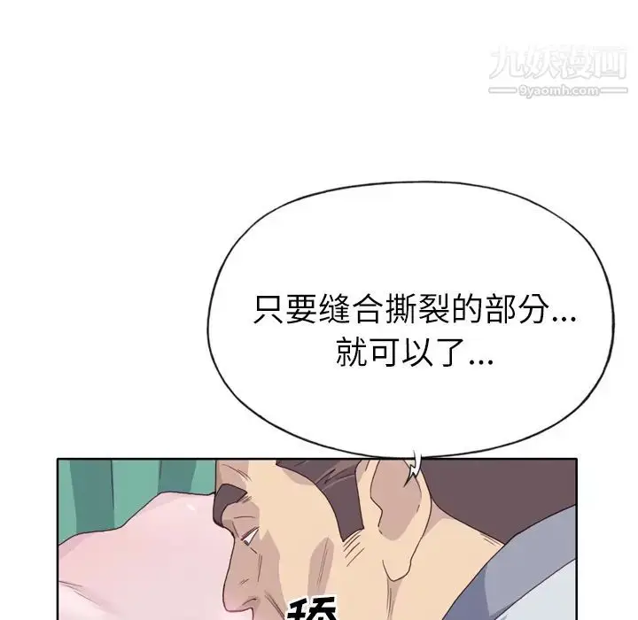 漫画《优质女人》第14话第29张图