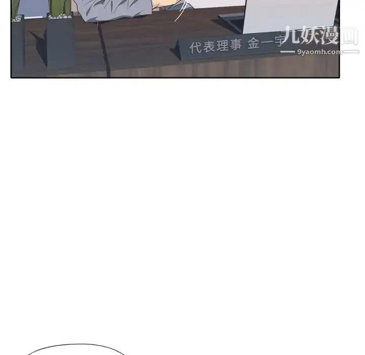 漫画《优质女人》第14话第36张图