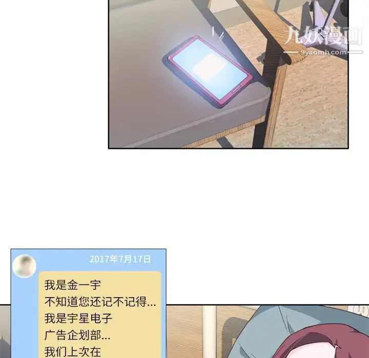 漫画《优质女人》第14话第39张图