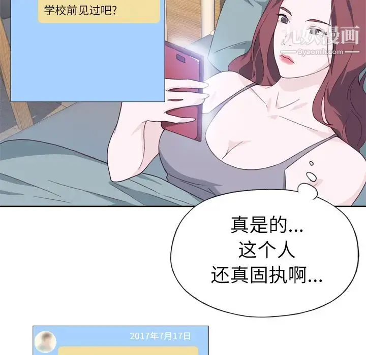 漫画《优质女人》第14话第40张图