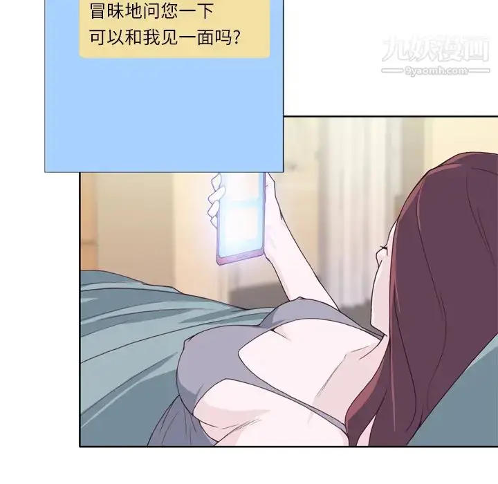 漫画《优质女人》第14话第41张图