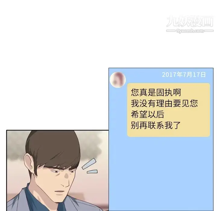 漫画《优质女人》第14话第46张图